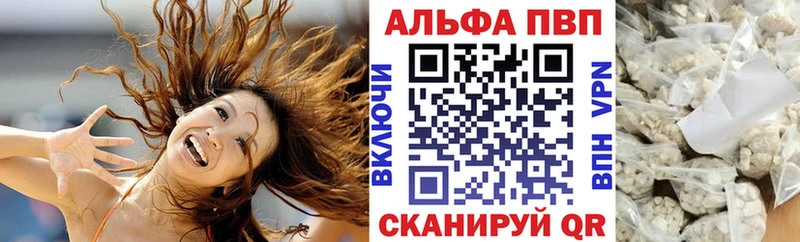APVP Соль  Семёнов 