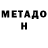 КЕТАМИН VHQ Donyorjon Gulmatov
