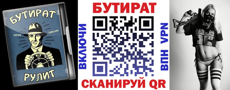 МЕГА маркетплейс  Семёнов  БУТИРАТ оксибутират 