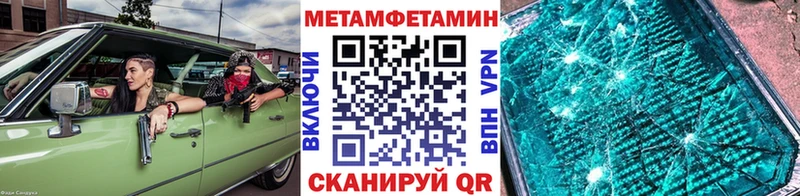 МЕТАМФЕТАМИН кристалл мега ТОР Семёнов
